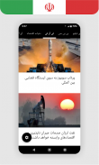 Farsi, Persian News اخبارفارسی screenshot 2