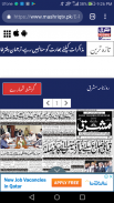 All Pakistan NewsPaper screenshot 7