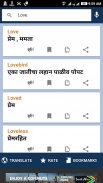 English to Marathi Translator & Dictionary screenshot 1