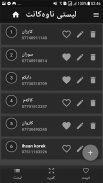 خێرا تێل screenshot 3