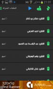 أصوات القرآن MP3 screenshot 5