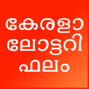 Kerala Lottery Daily Results Icon