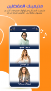 NogoumFM: Egypt #1 Radio, List screenshot 5