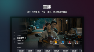 星视界 - 海外华人影视大全&电视直播，看电影、电视剧、动漫 screenshot 3