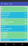 Bulgarian Phrasebook Lite screenshot 6