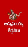 Annamayya Keerthanalu Telugu screenshot 0