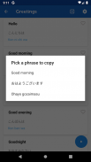 Learn Japanese Pro Phrasebook screenshot 5