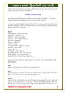 9th class sanskrit solution upboard screenshot 2