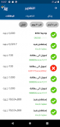 ريتاPay screenshot 6