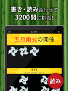 中学生漢字 手書き＆読み方 勉強アプリ screenshot 2