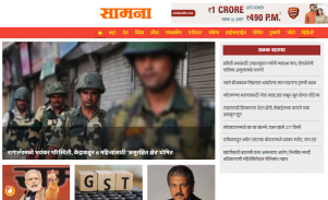 महाराष्ट्र बातम्या: Latest Maharashtra News screenshot 4