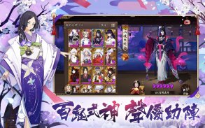 陰陽師Onmyoji - 和風幻想RPG screenshot 6