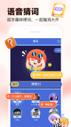 全民party-交友應用程式 screenshot 3