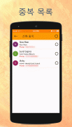 eContacts : Phonebook Backup screenshot 3