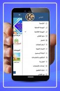 Elkenany Group - الكناني جروب screenshot 0