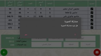 محاسبة DXN العراق screenshot 5