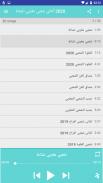 أغاني شعبي مغربي نايضة 2020 بدون انترنت screenshot 3