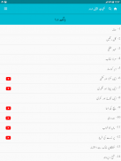 Kuliyat-e-Iqbal Urdu screenshot 7