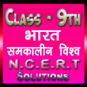 Class 9th History Hindi Medium Ncert Solutions