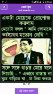 ফানি পিক ও ফেসবুক ট্রল কালেকশন- Troll Collection screenshot 4