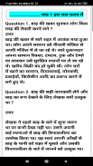 Class 9 Hindi Notes and MCQs screenshot 3