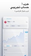 R Stocks Trader screenshot 9