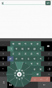 Swarachakra Marathi Keyboard screenshot 13
