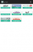 Urdu News India All Newspapers screenshot 7