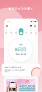 Woman App - 生理カレンダー screenshot 0