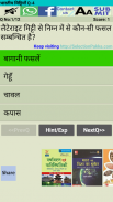 Indian Geography MCQ in Hindi screenshot 2