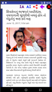 ગુજરાતી Gujarati News Lite screenshot 3