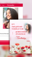 Prasadik - Marathi Greetings screenshot 4