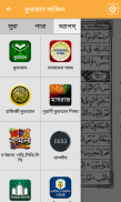 নূরানী কুরআন screenshot 3