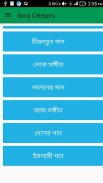 Bangla Song screenshot 3