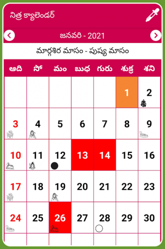 Telugu Calendar 21 Telugu Panchangam 21 3 4 Download Android Apk Aptoide