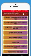 কোন মৈৗসুমে কোন ফসল চাষ করা হয় screenshot 4