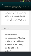 Jami-al-Tirmidhi | Hadith screenshot 4