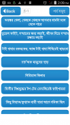 জানুন অজানাকে-আজব অদ্ভুত দুনিয়া-misterious world screenshot 3