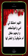 صور الام الحنونة بدون نت screenshot 5