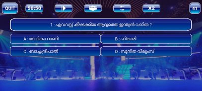 Crorepati Game In Malayalam screenshot 3