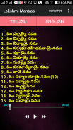 Lakshmi Mantras with Lyrics - HD Audio screenshot 1