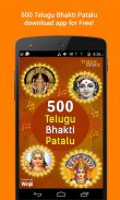 500 Telugu Bhakti Patalu screenshot 0