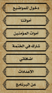 هدية للأموات screenshot 4