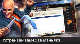 Мафия Непобедима screenshot 3