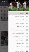 أخبار ريال مدريد screenshot 0