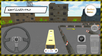 الجيش الحافلات وقوف السيارات screenshot 4