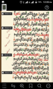 Al-Qur'an Warsh screenshot 1