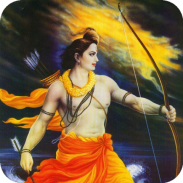 All mantras of Ram श्री राम screenshot 1