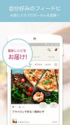 レシピブログ　～無料アプリ！NO.1料理ブログのレシピ満載～ screenshot 4