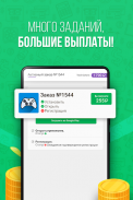 Reward - Мобильный заработок screenshot 3